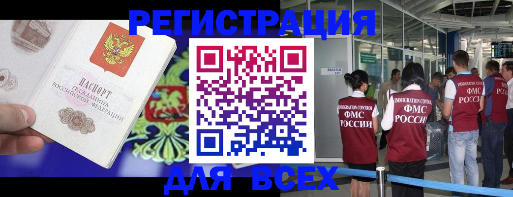 прописка поиск в Новошахтинске