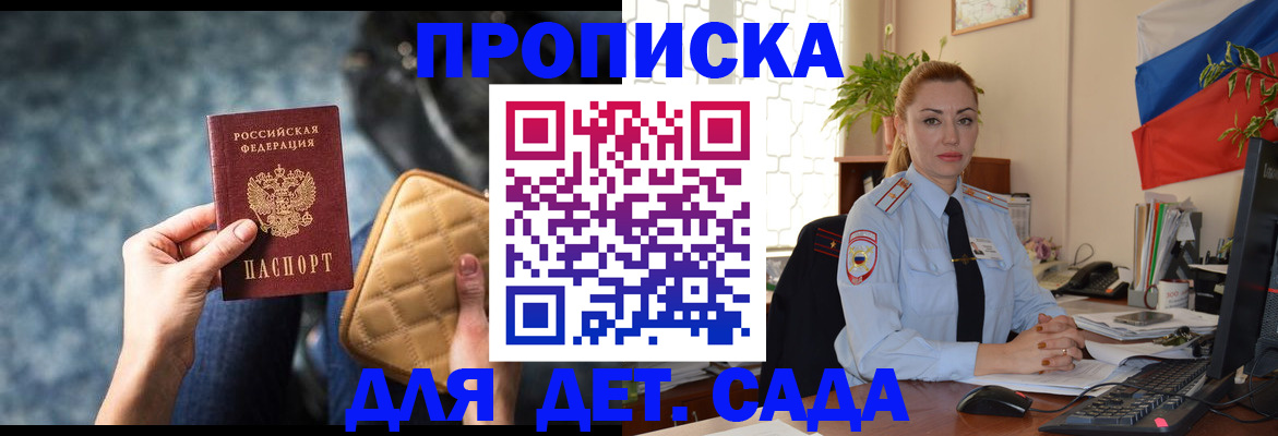 временная регистрация законно в Новошахтинске